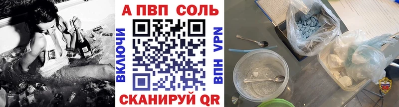 A-PVP VHQ Купить Усинск
