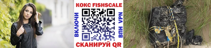 Купить закладки  Усинск  КОКАИН FishScale 