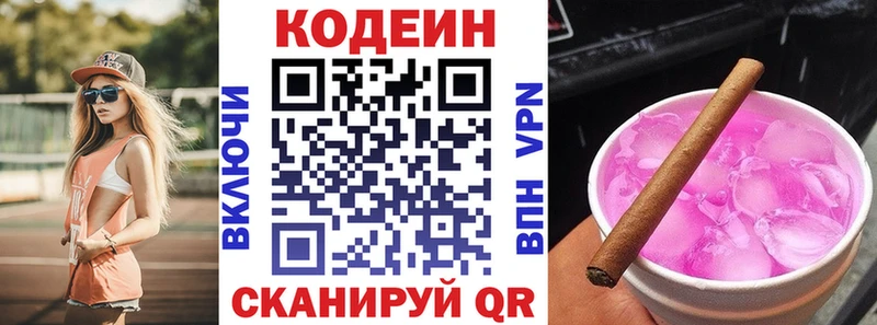 Купить закладки  Усинск  Кодеиновый сироп Lean напиток Lean (лин) 