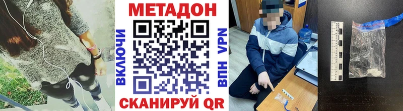 Метадон мёд  Купить  Усинск 